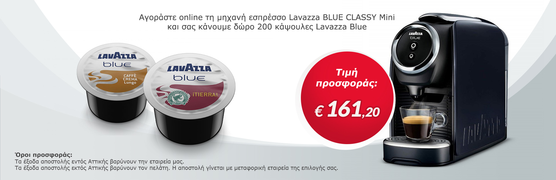 helitta-lavazza-hero-banner-1920-622-200version (1)